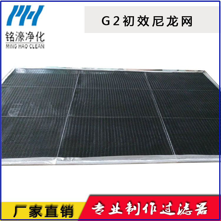 中央空調過濾網